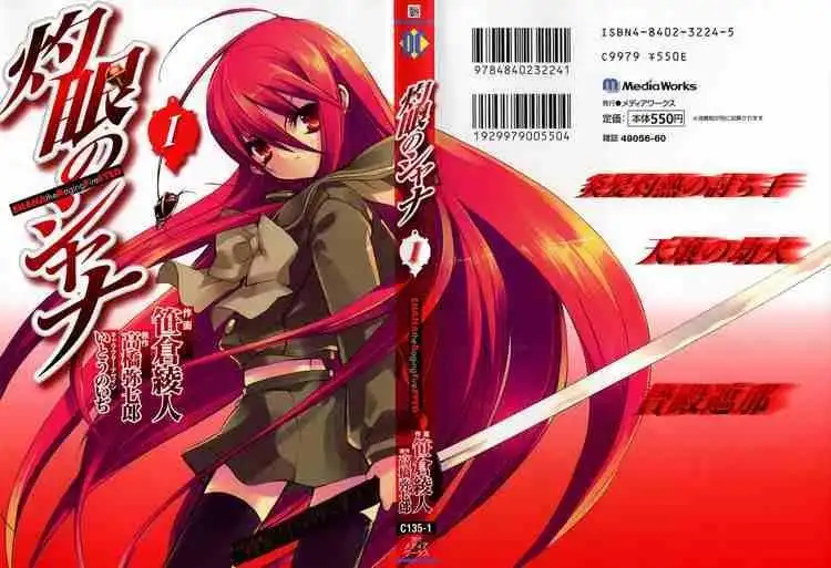 Shakugan no Shana Chapter 1 46